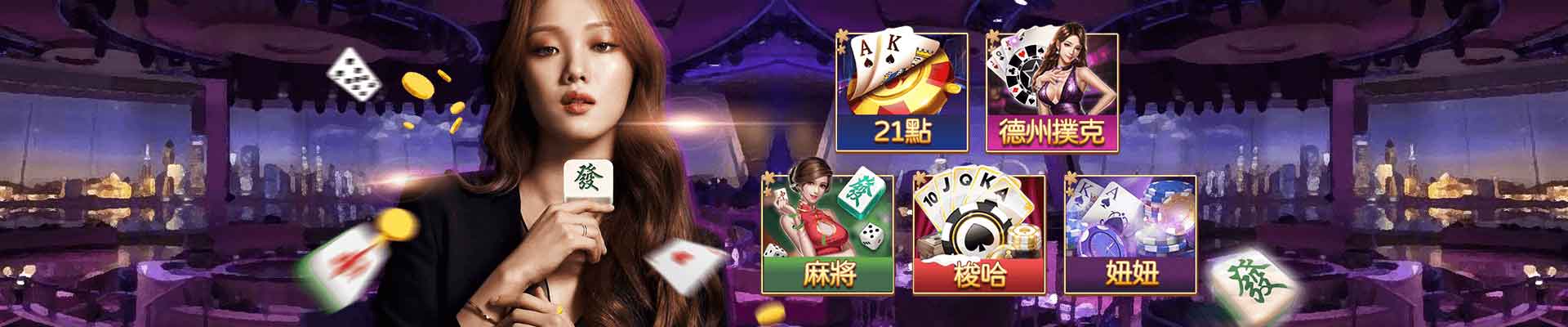 御鑫online娛樂城遊戲平台
